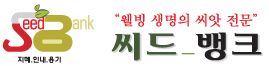 씨드뱅크 LOGO